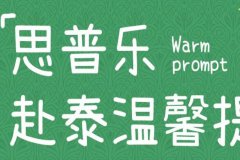 泰國(guó)試管嬰兒之旅：了解流程、費(fèi)用與成功率