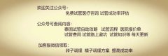 泰國(guó)試管嬰兒供卵：違規(guī)仍熱捧，為啥！