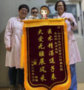【好孕喜報(bào)】禮遇——獻(xiàn)給在求子路上苦苦追求的你們