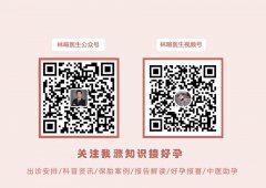 聊聊中醫(yī)在保胎治療中的常見手段！
