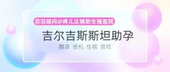 高齡女性如何生育！補(bǔ)佳樂與黃體酮一起吃