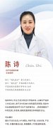 胚胎生化的原因有哪些呢？【南京三代試管醫(yī)院】