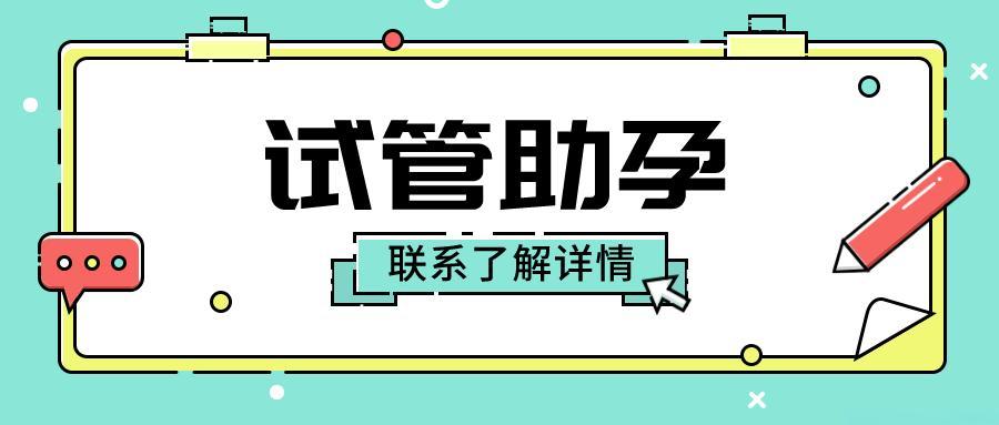 國內(nèi)正規(guī)助孕機(jī)構(gòu)名單匯總2024最新版