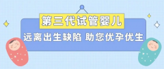 北京供卵試管機(jī)構(gòu)前三名推薦與單周期費(fèi)用明細(xì)一覽