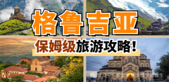 格魯吉亞試管嬰兒之旅：試管期間需要注意哪些事項(xiàng)?