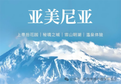 亞美尼亞試管嬰兒之旅：制定促排方案前調(diào)理身體到最佳狀態(tài)很重要