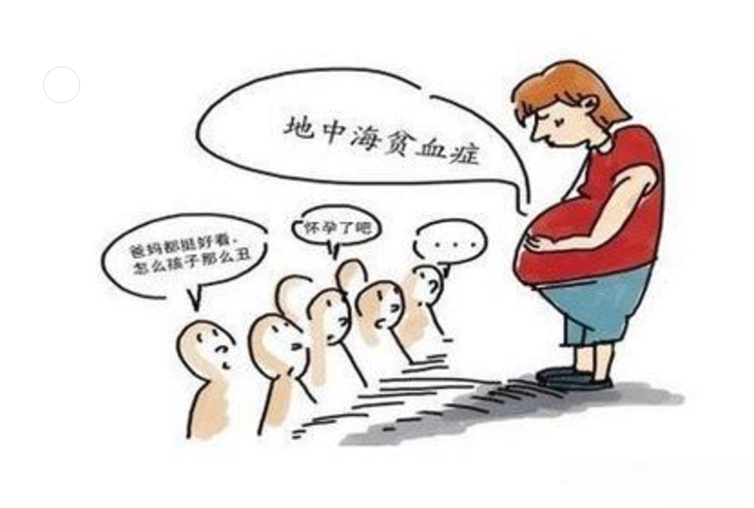 地中海貧血做試管能不能避免傳染給孩子?附三代試管費用明細(xì)分享