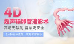 哪些女性需要做輸卵管造影檢查?遇到這些情況，抓緊做!
