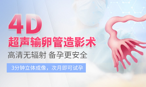 輸卵管造影