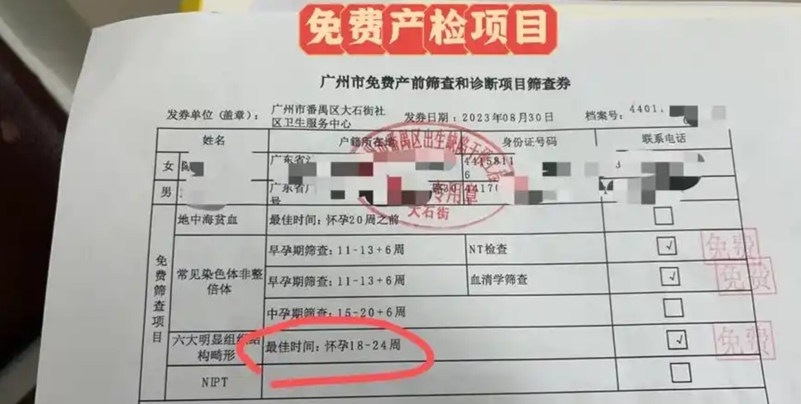 廣州懷孕建檔做檢查多少錢？從化區(qū)婦幼保健院在1000元左右