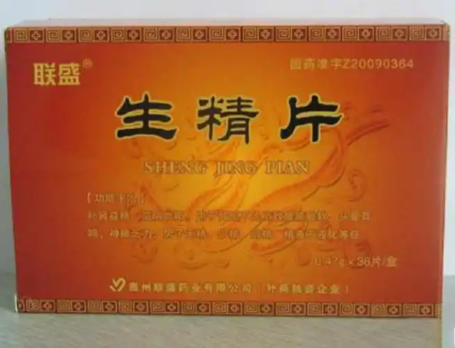 吃生精片同房這幾點需要特別注意更加需要重視