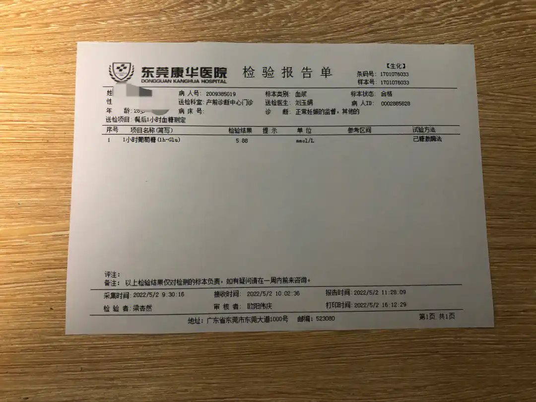 四維彩超幾個(gè)月做才是最佳時(shí)間?附相關(guān)費(fèi)用在線一覽
