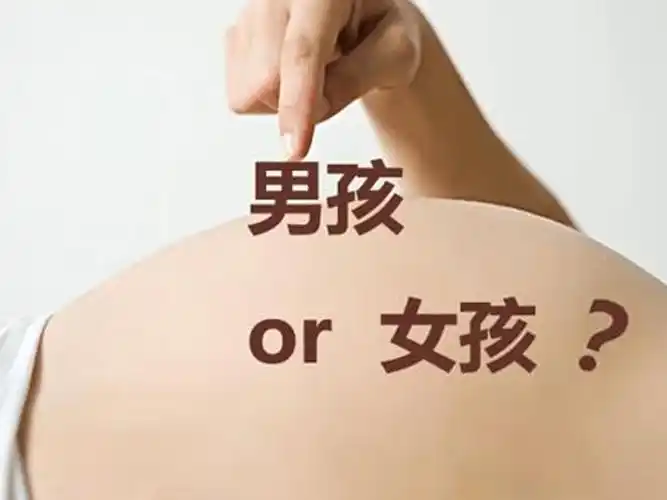 這九個癥狀表現(xiàn)其實(shí)是胎兒性別在暗示你